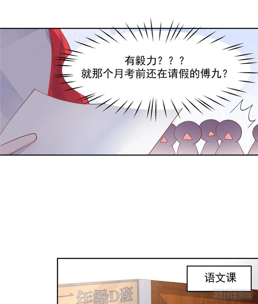 国民校草是女生韩漫全集-第八十六话 又被开除？！无删减无遮挡章节图片 
