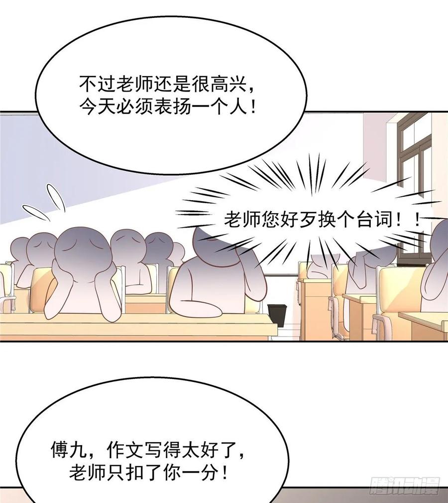 国民校草是女生韩漫全集-第八十六话 又被开除？！无删减无遮挡章节图片 