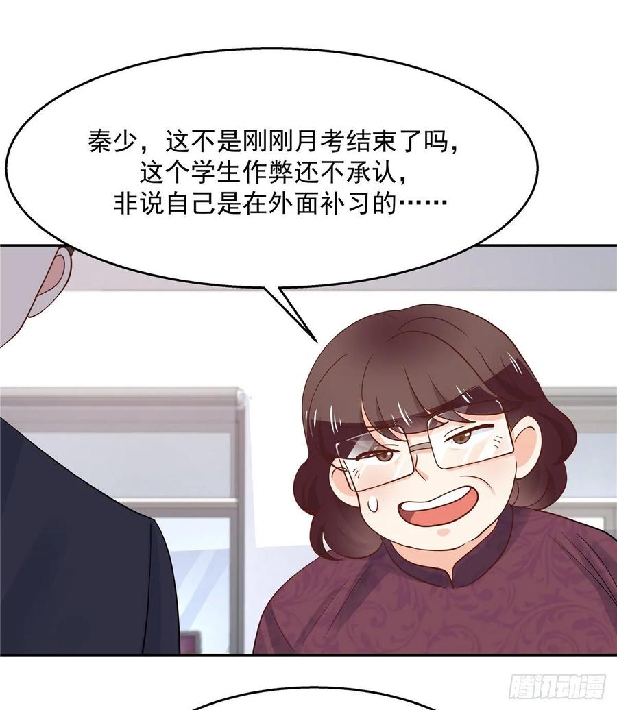 国民校草是女生韩漫全集-第八十七话 我的青春期弟弟无删减无遮挡章节图片 