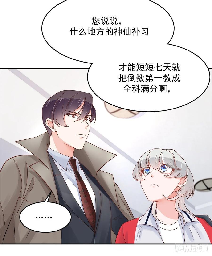 国民校草是女生韩漫全集-第八十七话 我的青春期弟弟无删减无遮挡章节图片 