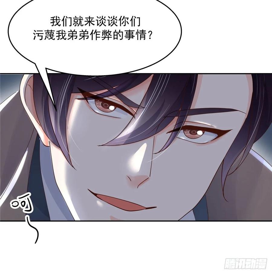 国民校草是女生韩漫全集-第八十七话 我的青春期弟弟无删减无遮挡章节图片 