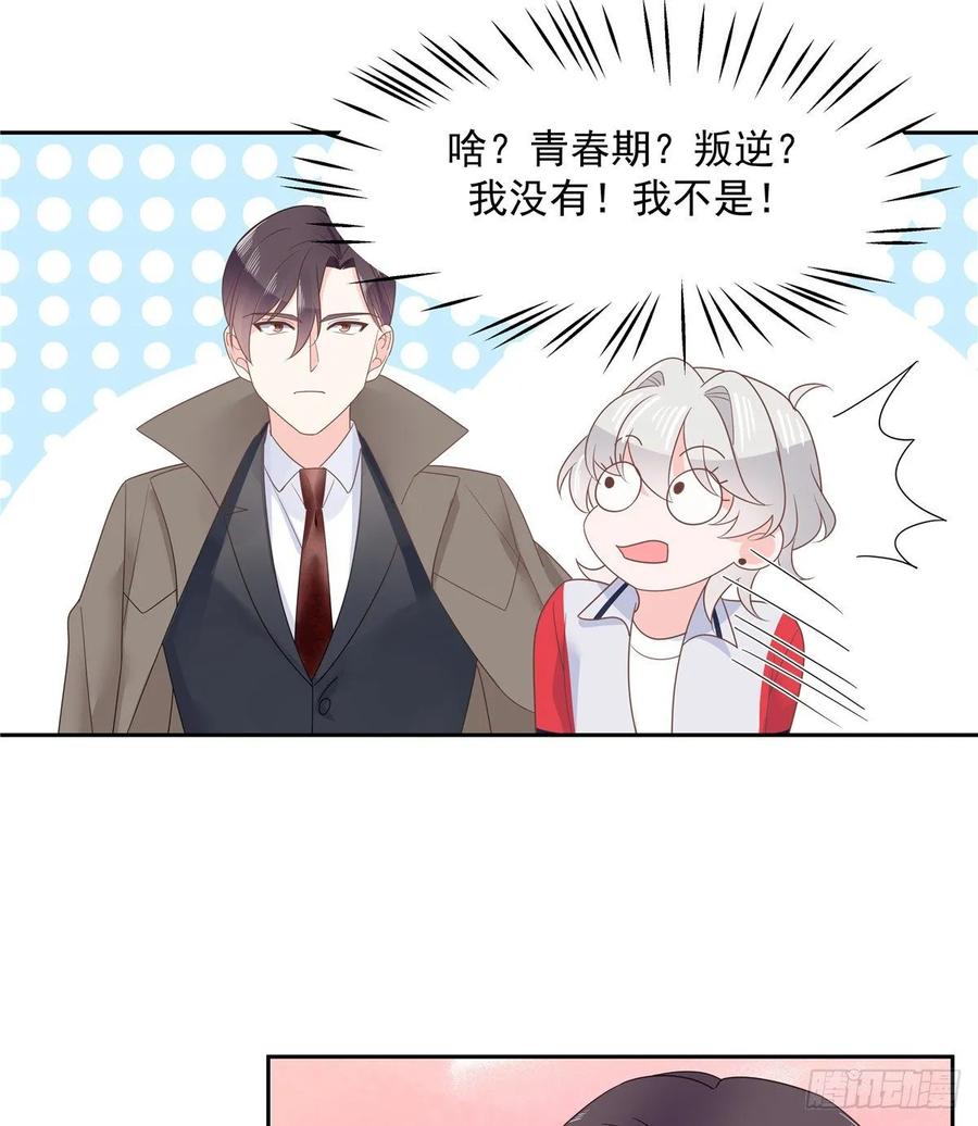 国民校草是女生韩漫全集-第八十七话 我的青春期弟弟无删减无遮挡章节图片 