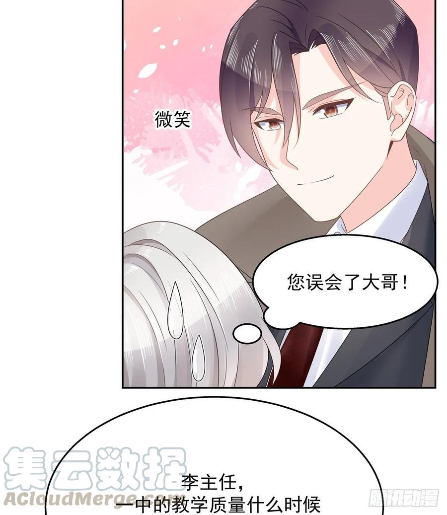 国民校草是女生韩漫全集-第八十七话 我的青春期弟弟无删减无遮挡章节图片 