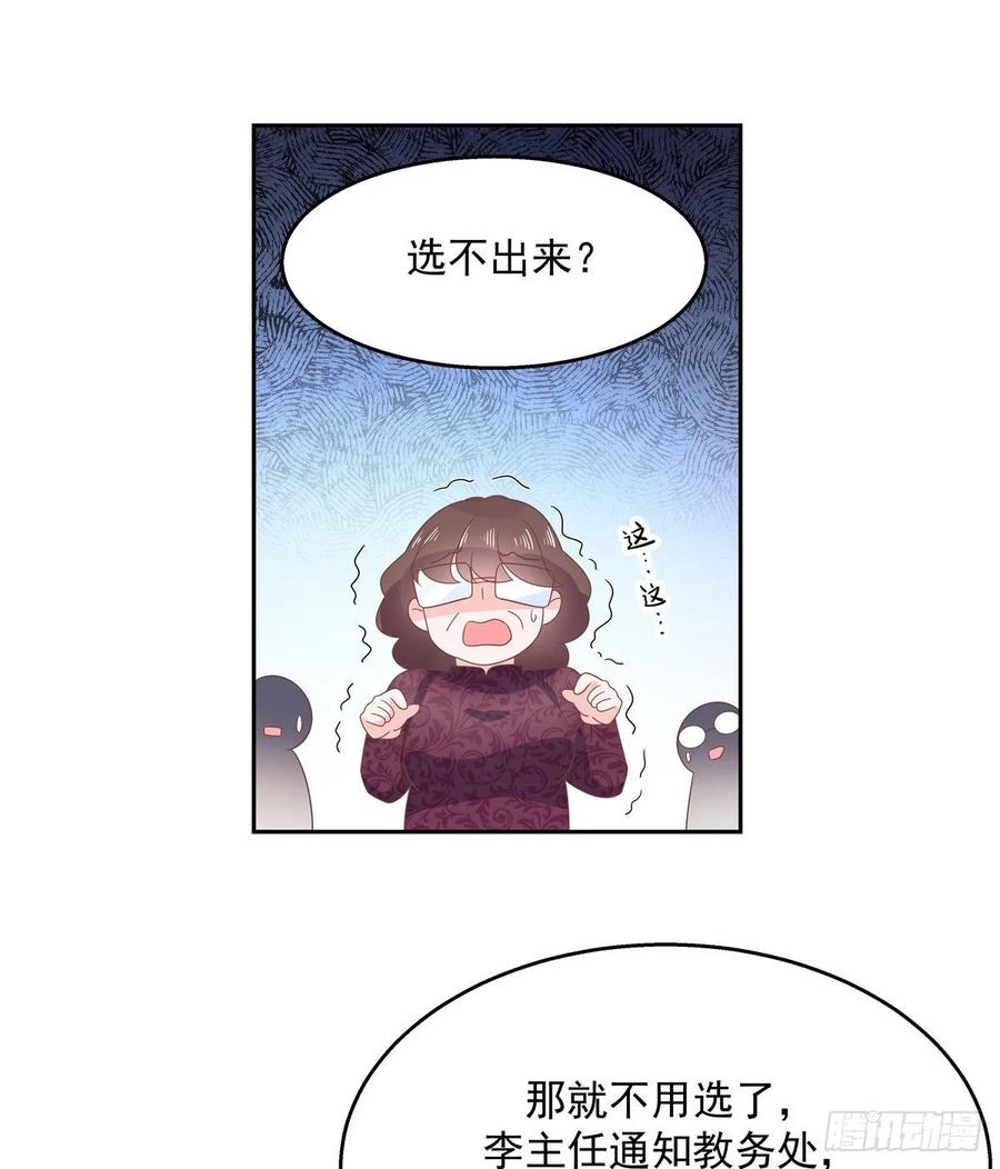 国民校草是女生韩漫全集-第八十七话 我的青春期弟弟无删减无遮挡章节图片 