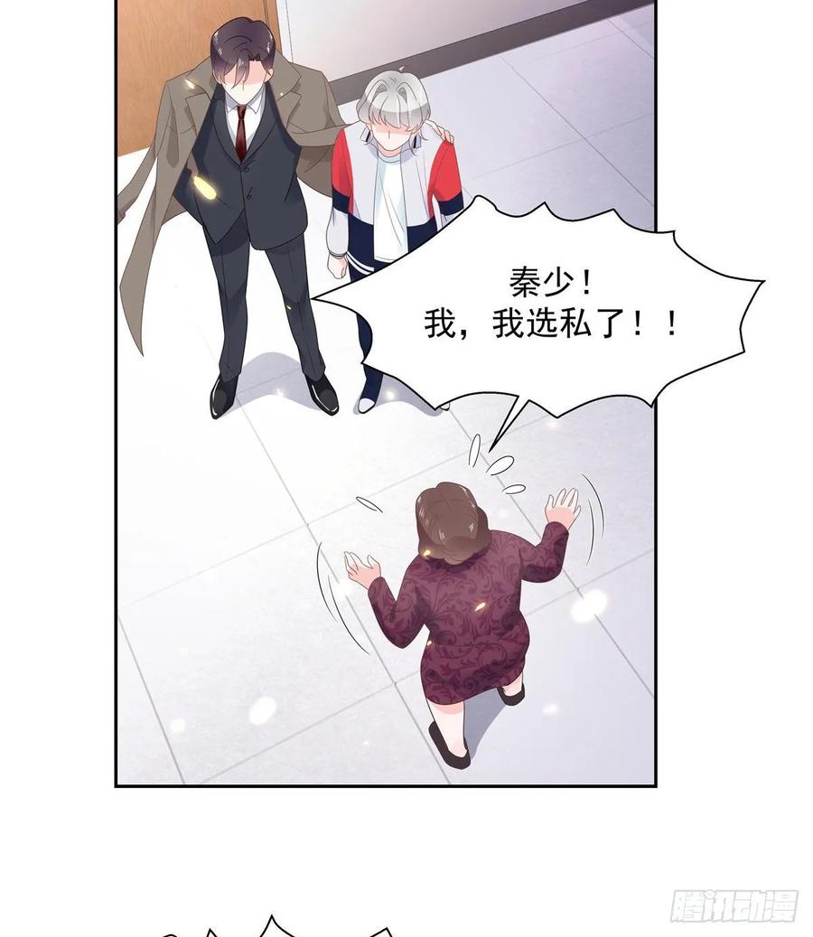 国民校草是女生韩漫全集-第八十七话 我的青春期弟弟无删减无遮挡章节图片 