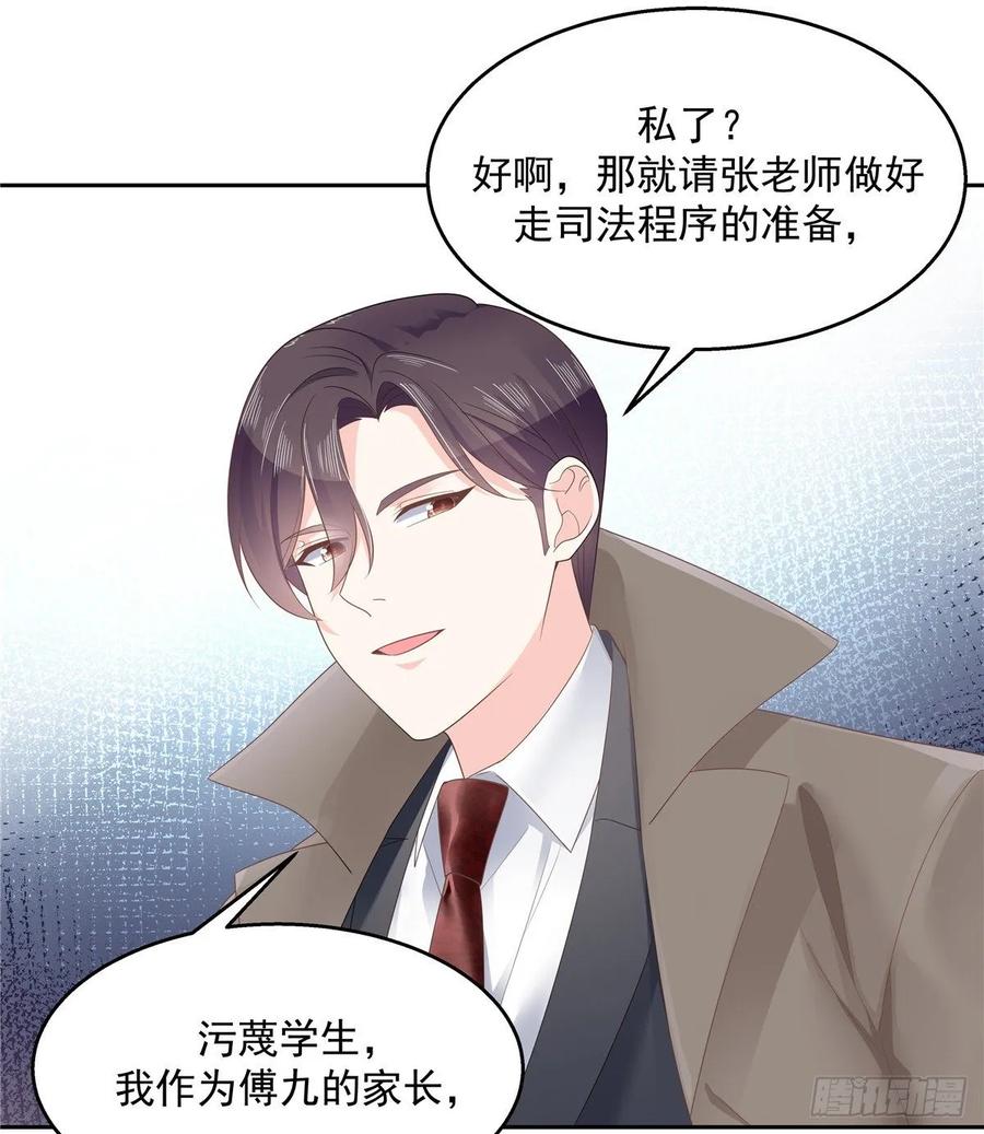 国民校草是女生韩漫全集-第八十七话 我的青春期弟弟无删减无遮挡章节图片 