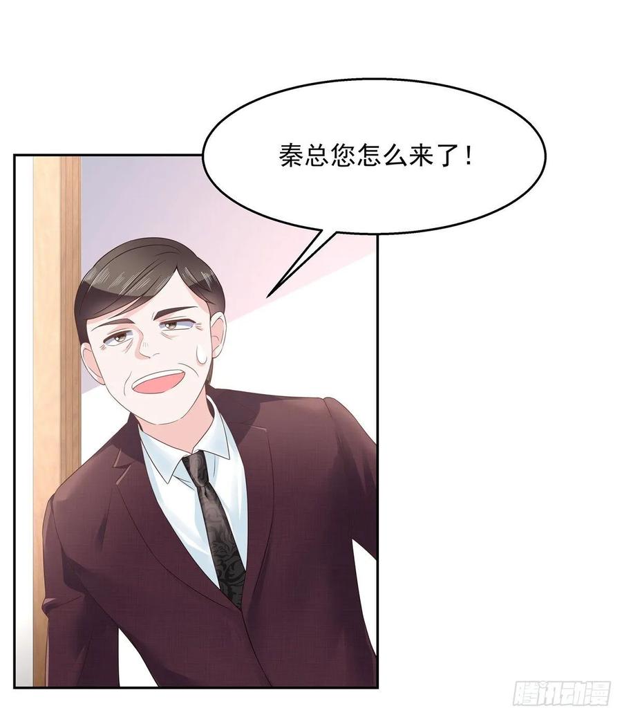 国民校草是女生韩漫全集-第八十八话 家长秦少无删减无遮挡章节图片 