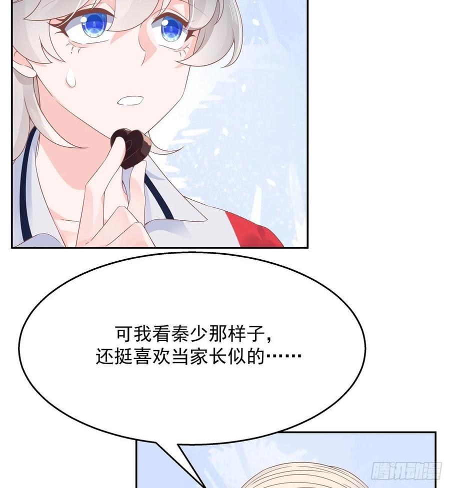 国民校草是女生韩漫全集-第八十八话 家长秦少无删减无遮挡章节图片 