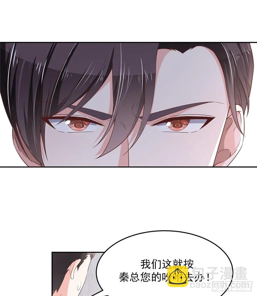 国民校草是女生韩漫全集-第八十八话 家长秦少无删减无遮挡章节图片 