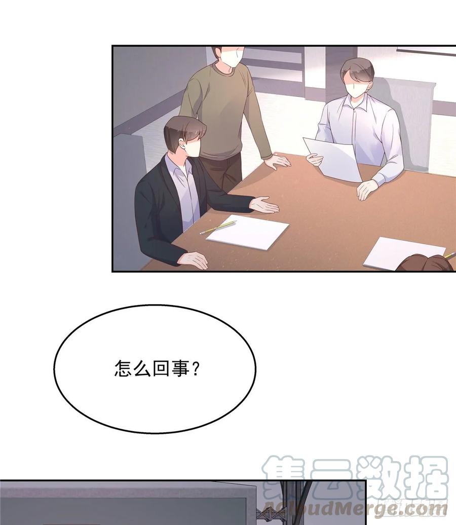 国民校草是女生韩漫全集-第八十八话 家长秦少无删减无遮挡章节图片 