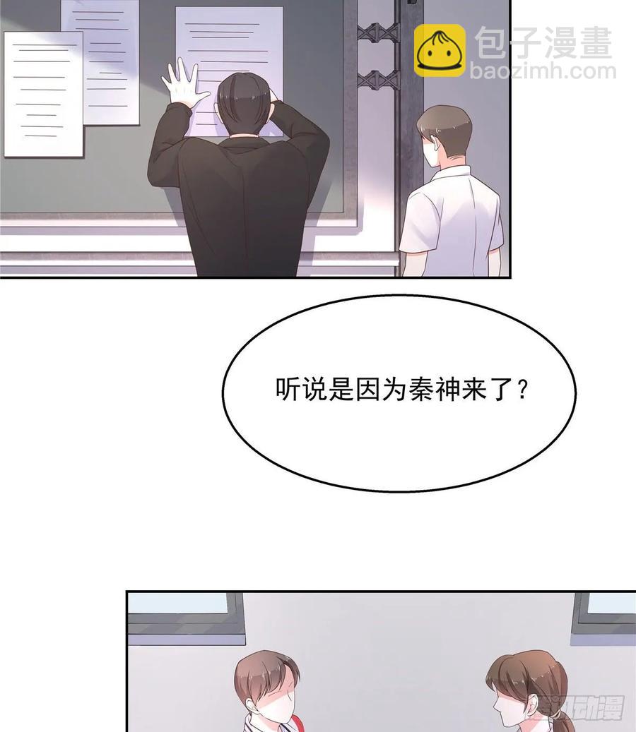 国民校草是女生韩漫全集-第八十八话 家长秦少无删减无遮挡章节图片 