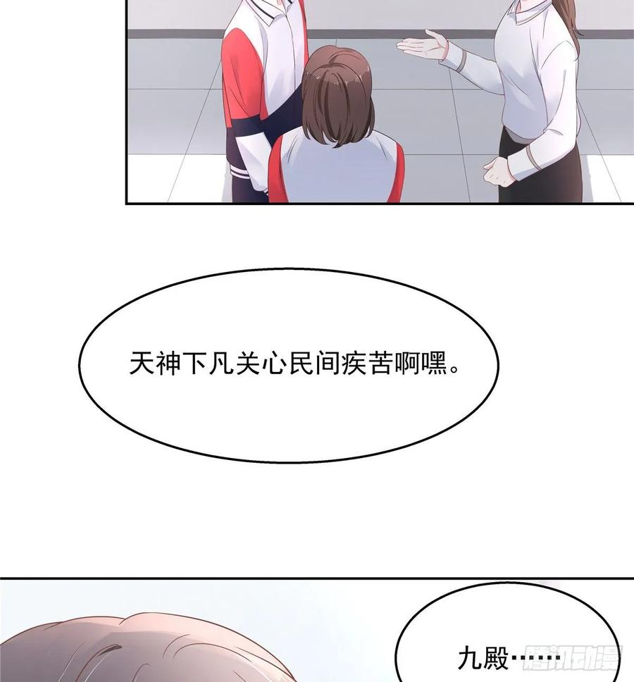 国民校草是女生韩漫全集-第八十八话 家长秦少无删减无遮挡章节图片 