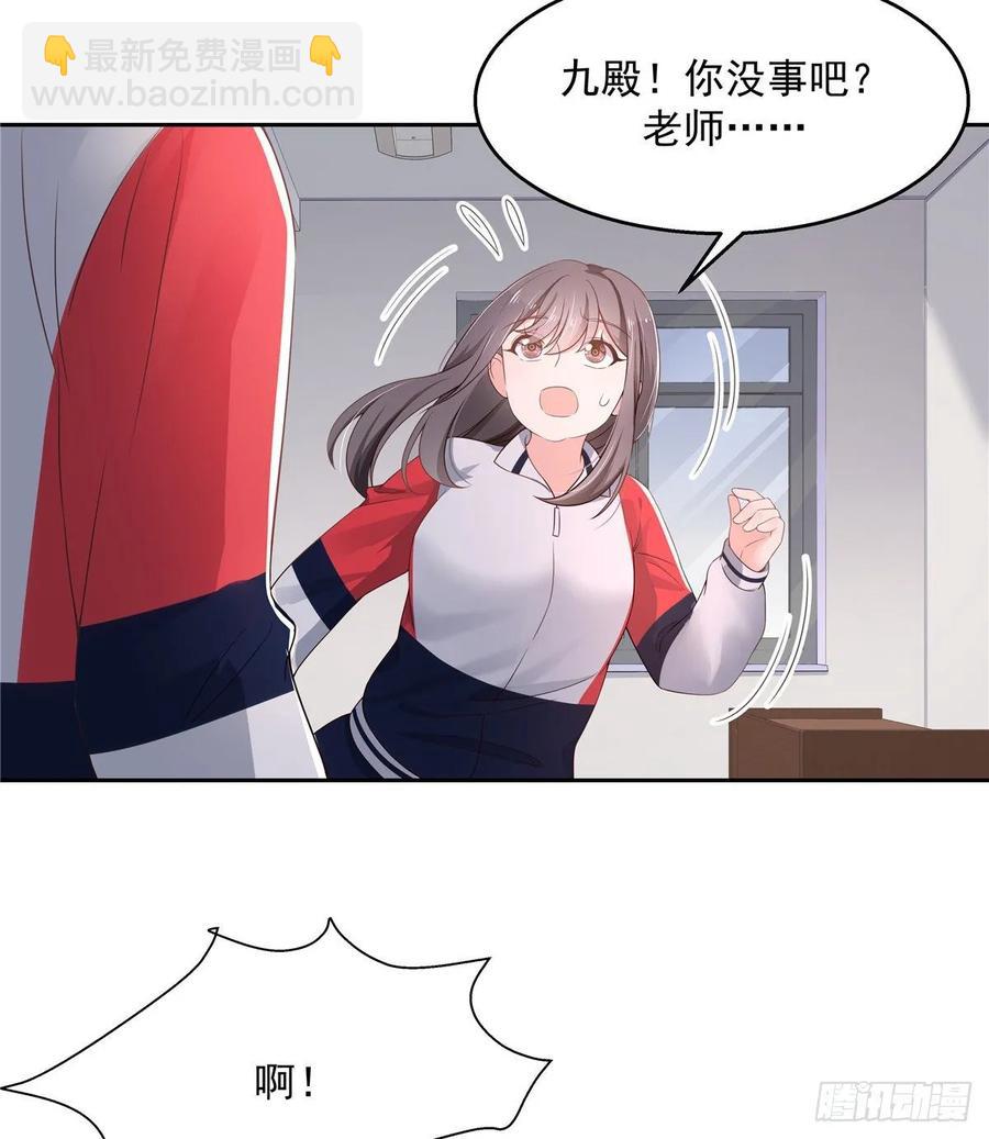 国民校草是女生韩漫全集-第八十八话 家长秦少无删减无遮挡章节图片 