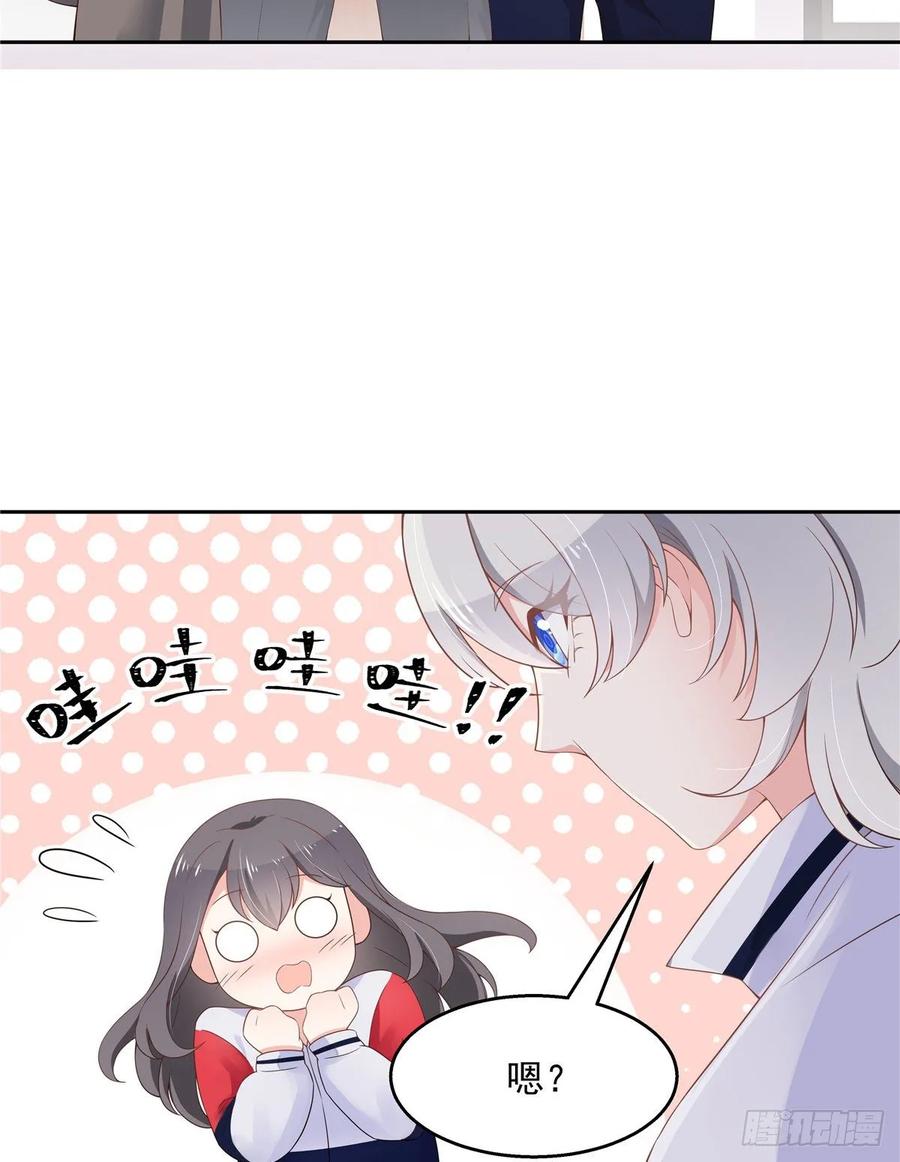 国民校草是女生韩漫全集-第八十八话 家长秦少无删减无遮挡章节图片 