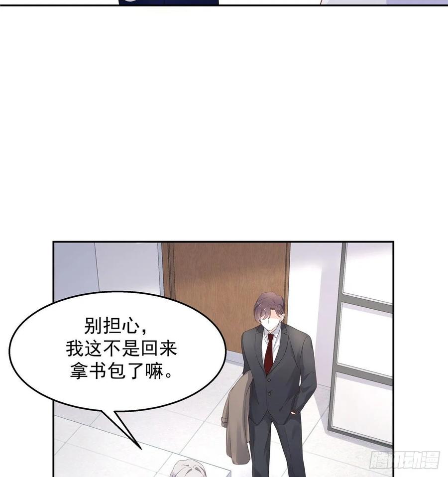 国民校草是女生韩漫全集-第八十八话 家长秦少无删减无遮挡章节图片 