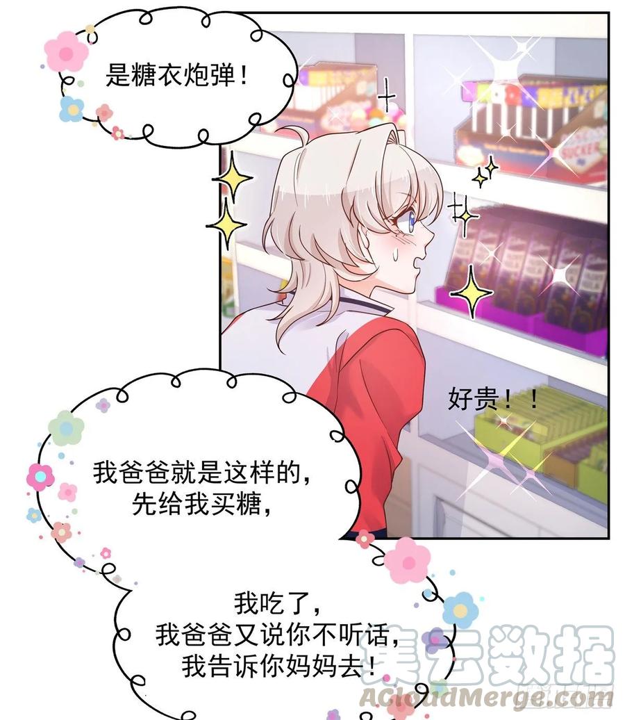 国民校草是女生韩漫全集-第八十九话 大神，温柔点！无删减无遮挡章节图片 