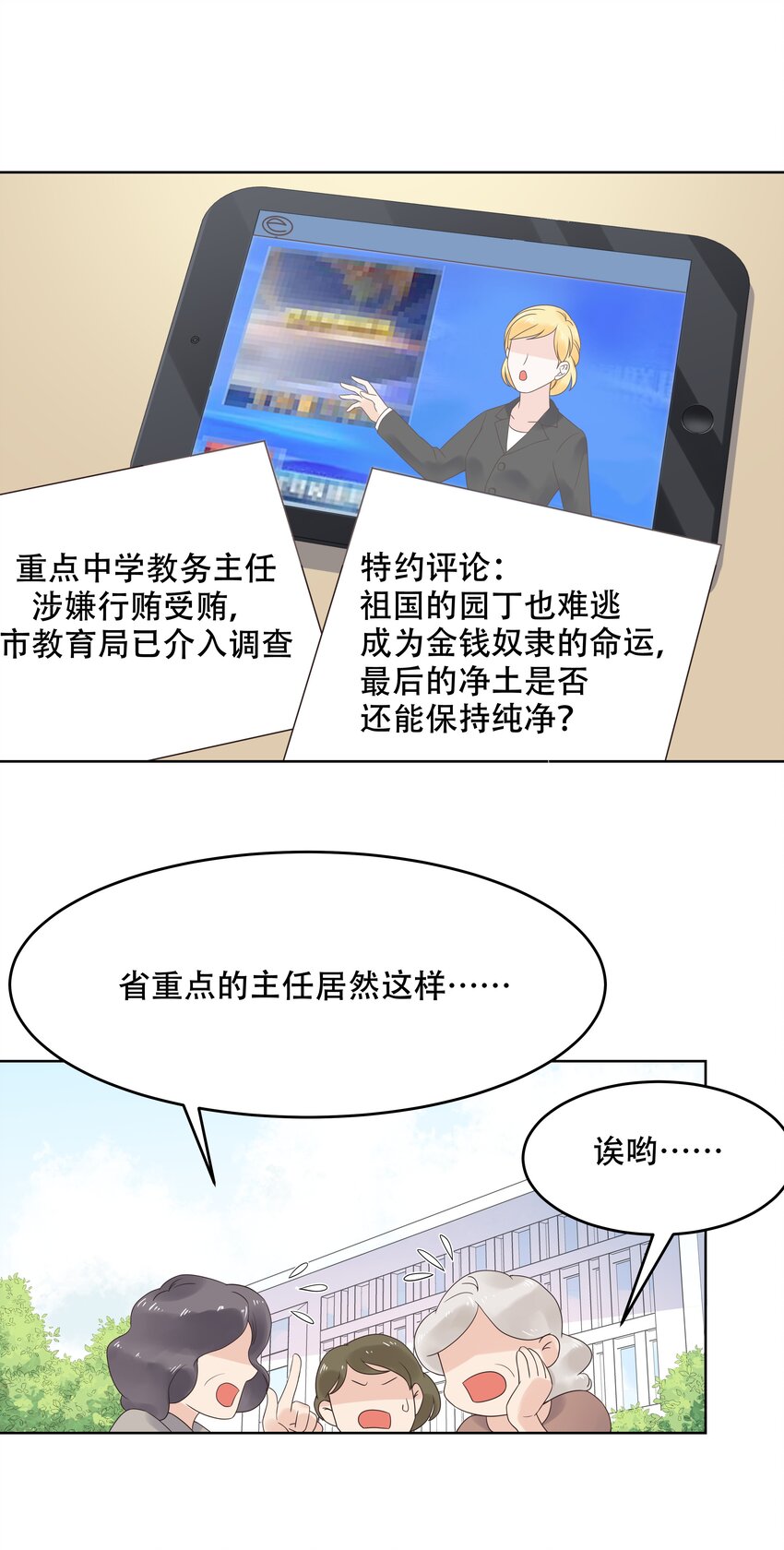国民校草是女生韩漫全集-第十话 谁才是黑桃Z?无删减无遮挡章节图片 