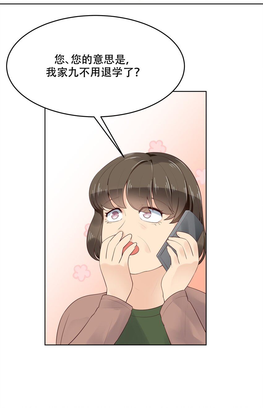 国民校草是女生韩漫全集-第十话 谁才是黑桃Z?无删减无遮挡章节图片 
