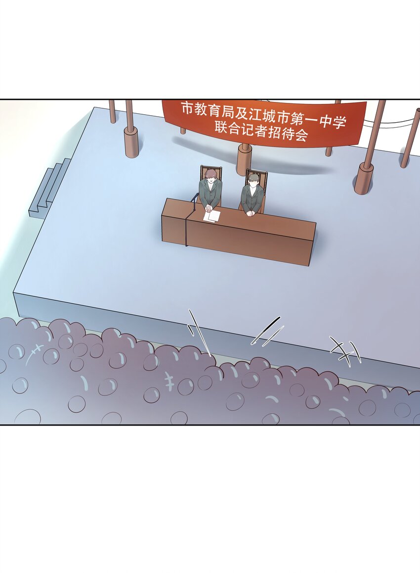 国民校草是女生韩漫全集-第十话 谁才是黑桃Z?无删减无遮挡章节图片 