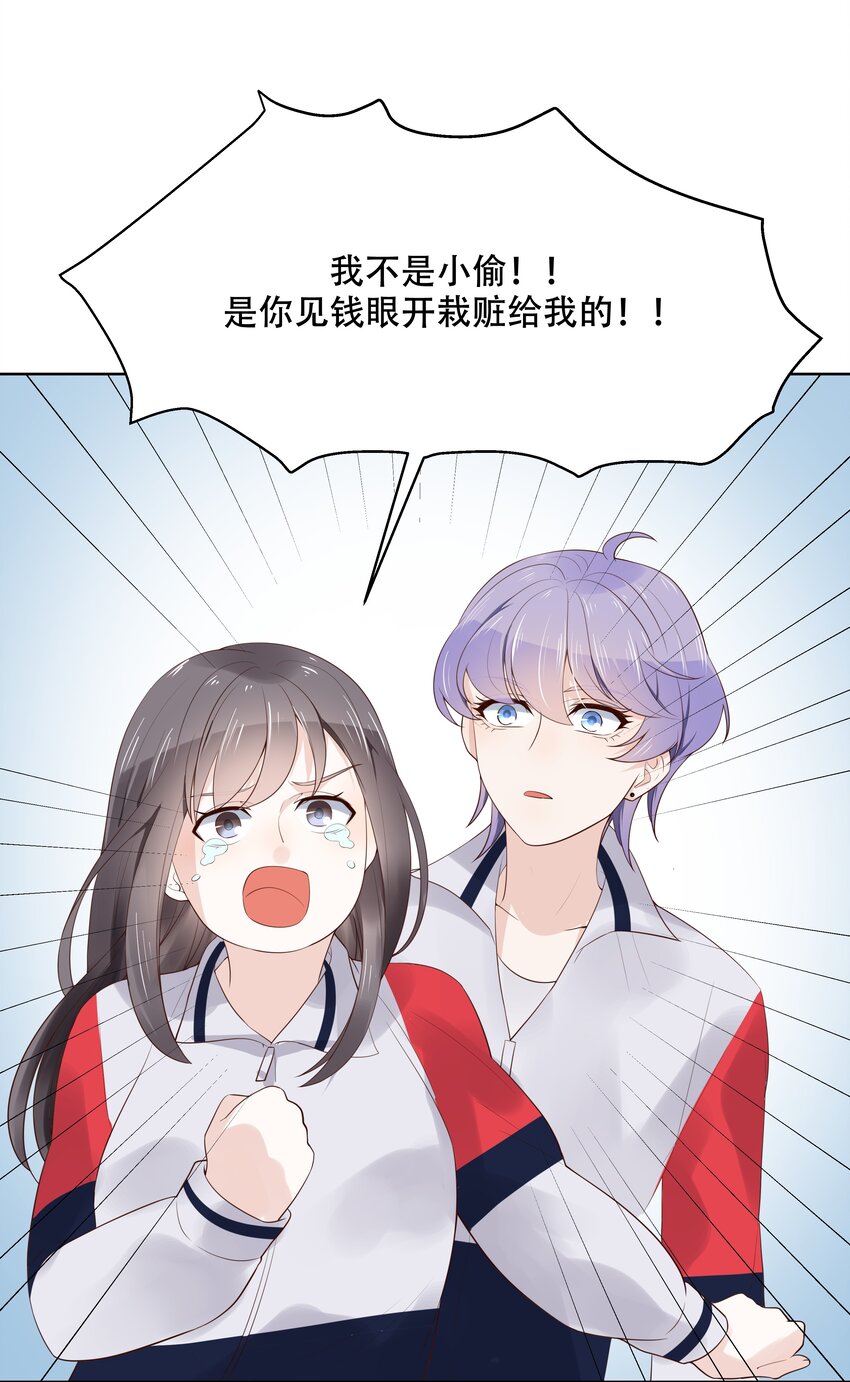 国民校草是女生韩漫全集-第十话 谁才是黑桃Z?无删减无遮挡章节图片 