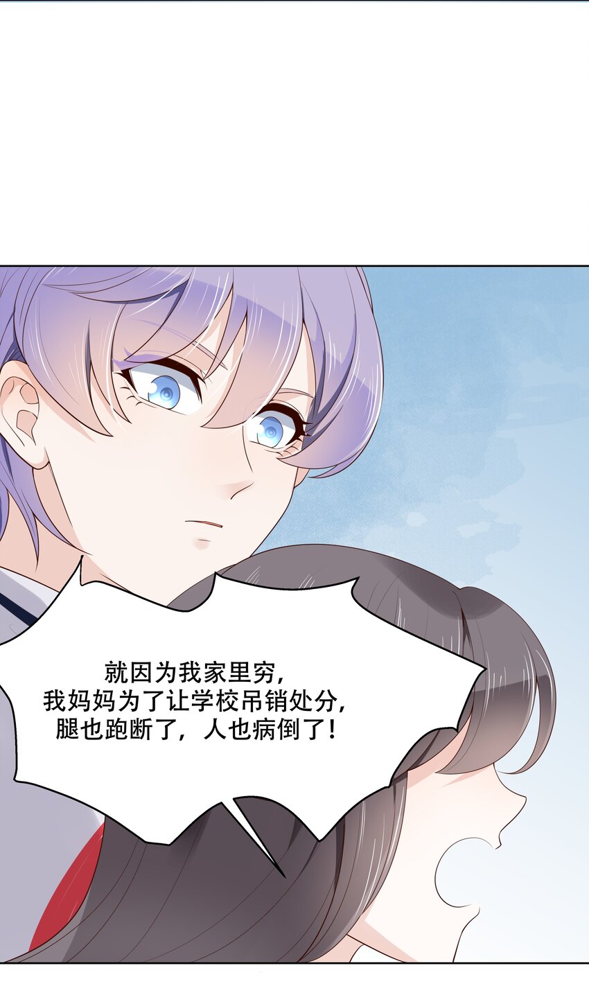 国民校草是女生韩漫全集-第十话 谁才是黑桃Z?无删减无遮挡章节图片 