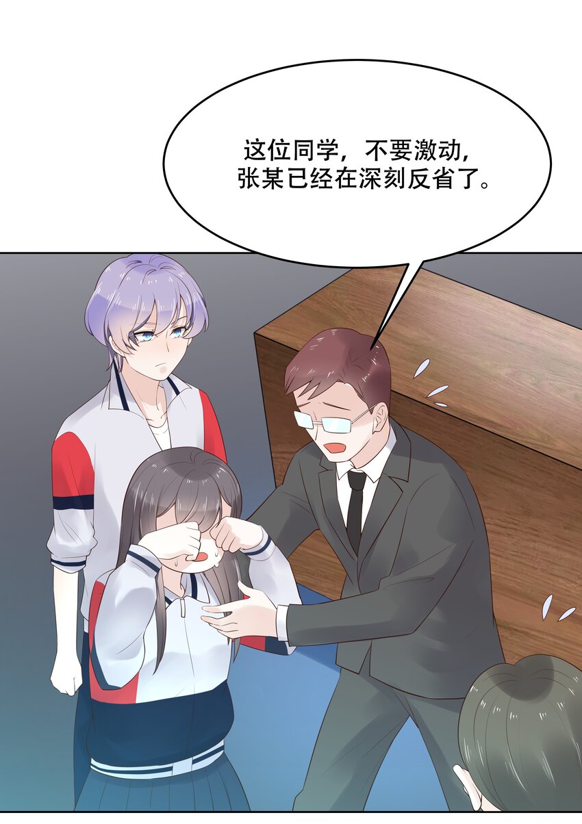 国民校草是女生韩漫全集-第十话 谁才是黑桃Z?无删减无遮挡章节图片 