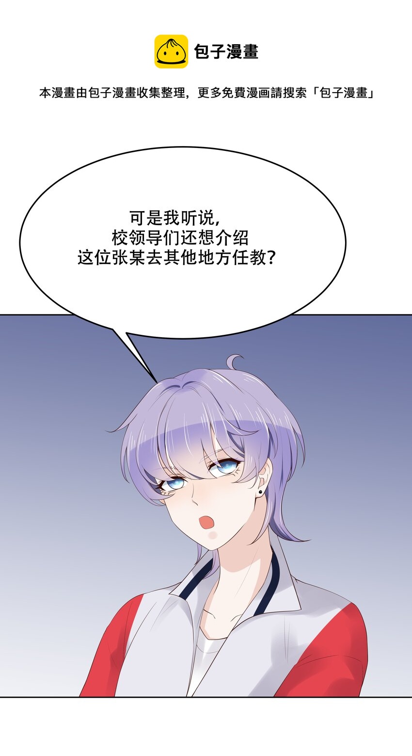 国民校草是女生韩漫全集-第十话 谁才是黑桃Z?无删减无遮挡章节图片 