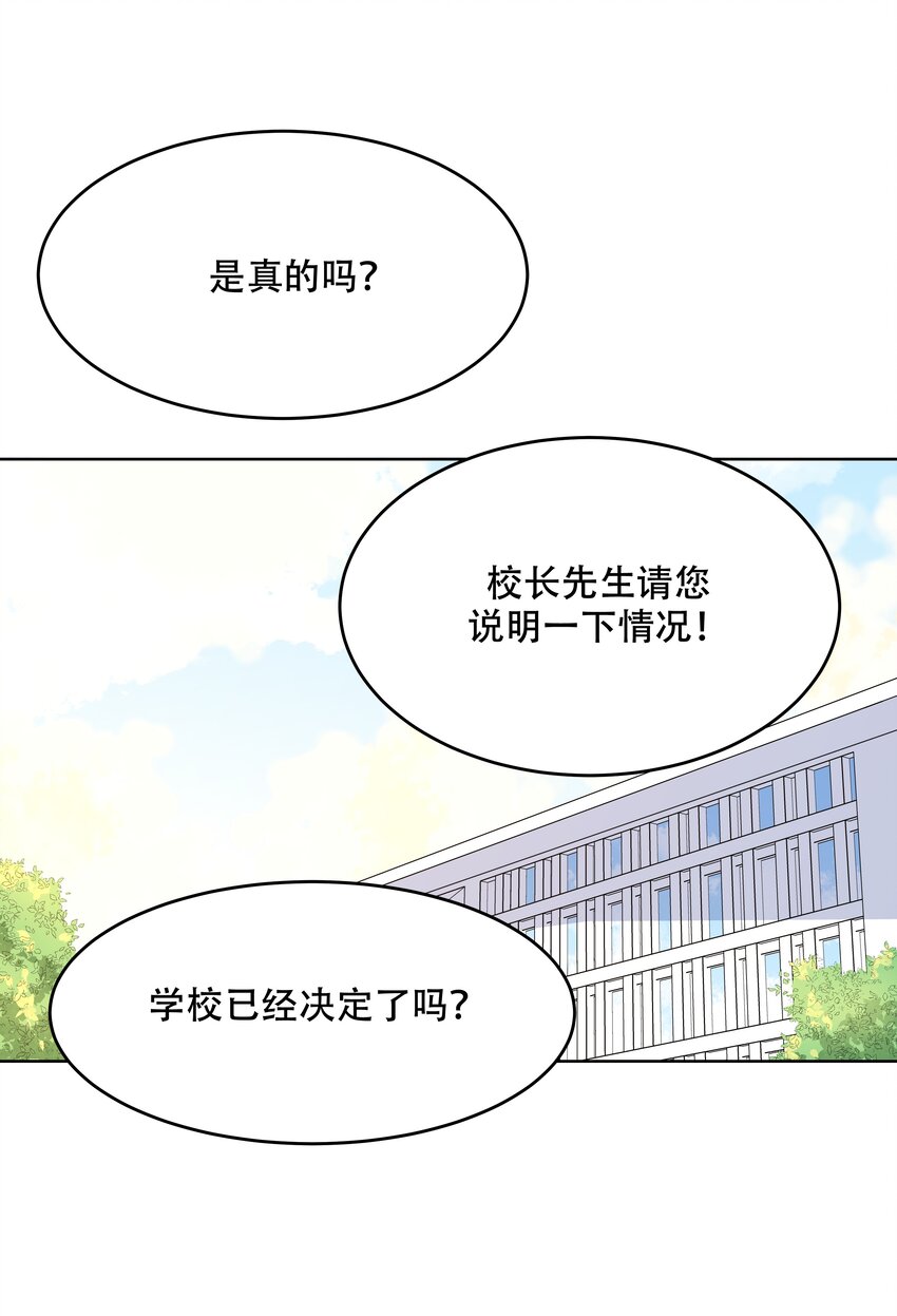 国民校草是女生韩漫全集-第十话 谁才是黑桃Z?无删减无遮挡章节图片 