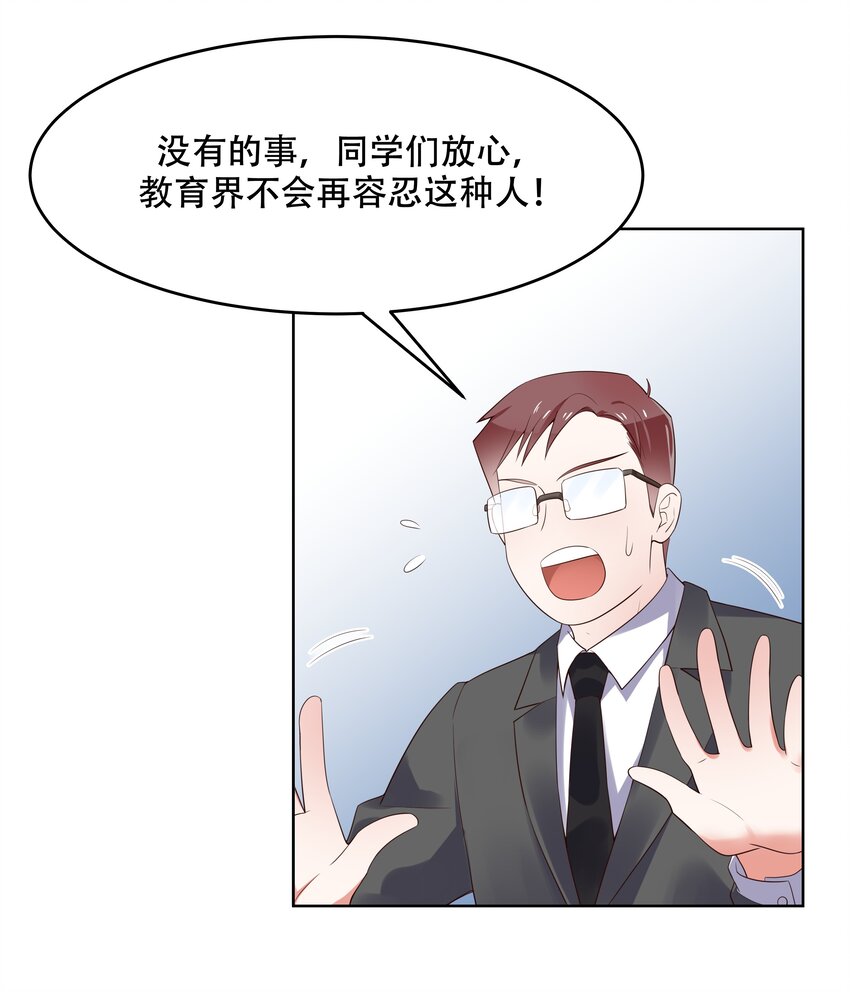 国民校草是女生韩漫全集-第十话 谁才是黑桃Z?无删减无遮挡章节图片 