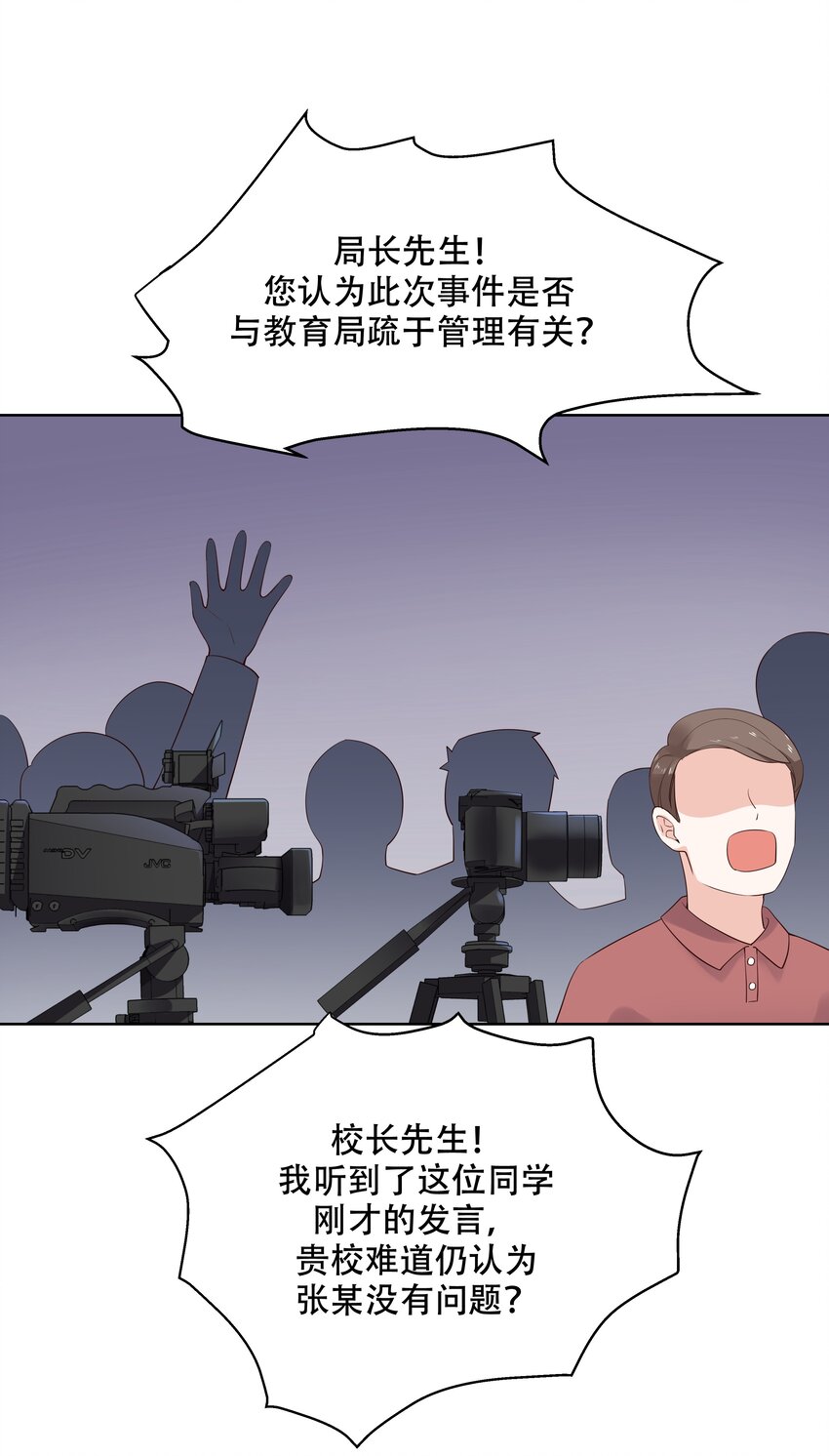 国民校草是女生韩漫全集-第十话 谁才是黑桃Z?无删减无遮挡章节图片 