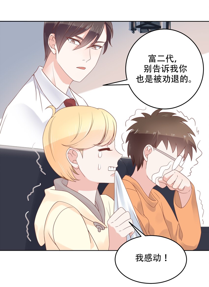 国民校草是女生韩漫全集-第十话 谁才是黑桃Z?无删减无遮挡章节图片 