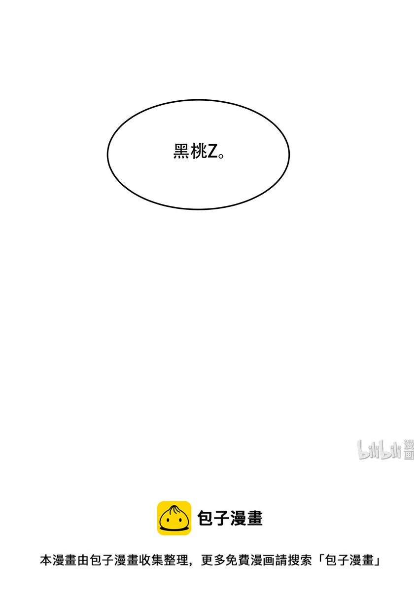 国民校草是女生韩漫全集-第十话 谁才是黑桃Z?无删减无遮挡章节图片 