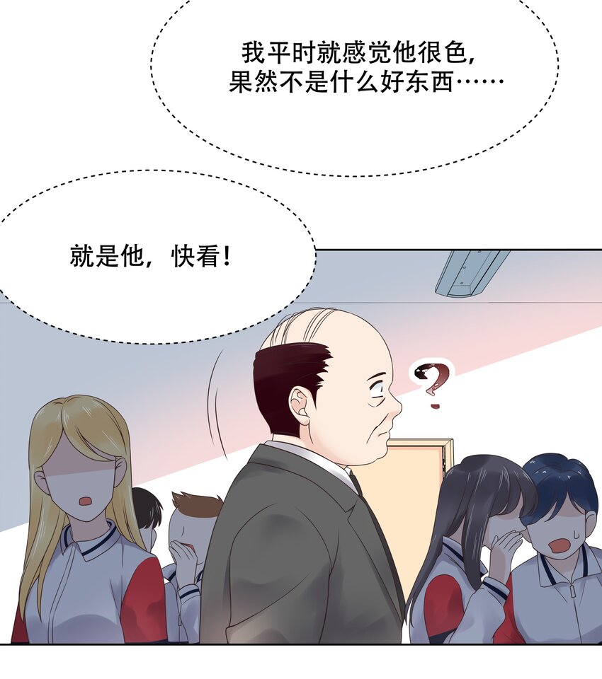 国民校草是女生韩漫全集-第十话 谁才是黑桃Z?无删减无遮挡章节图片 
