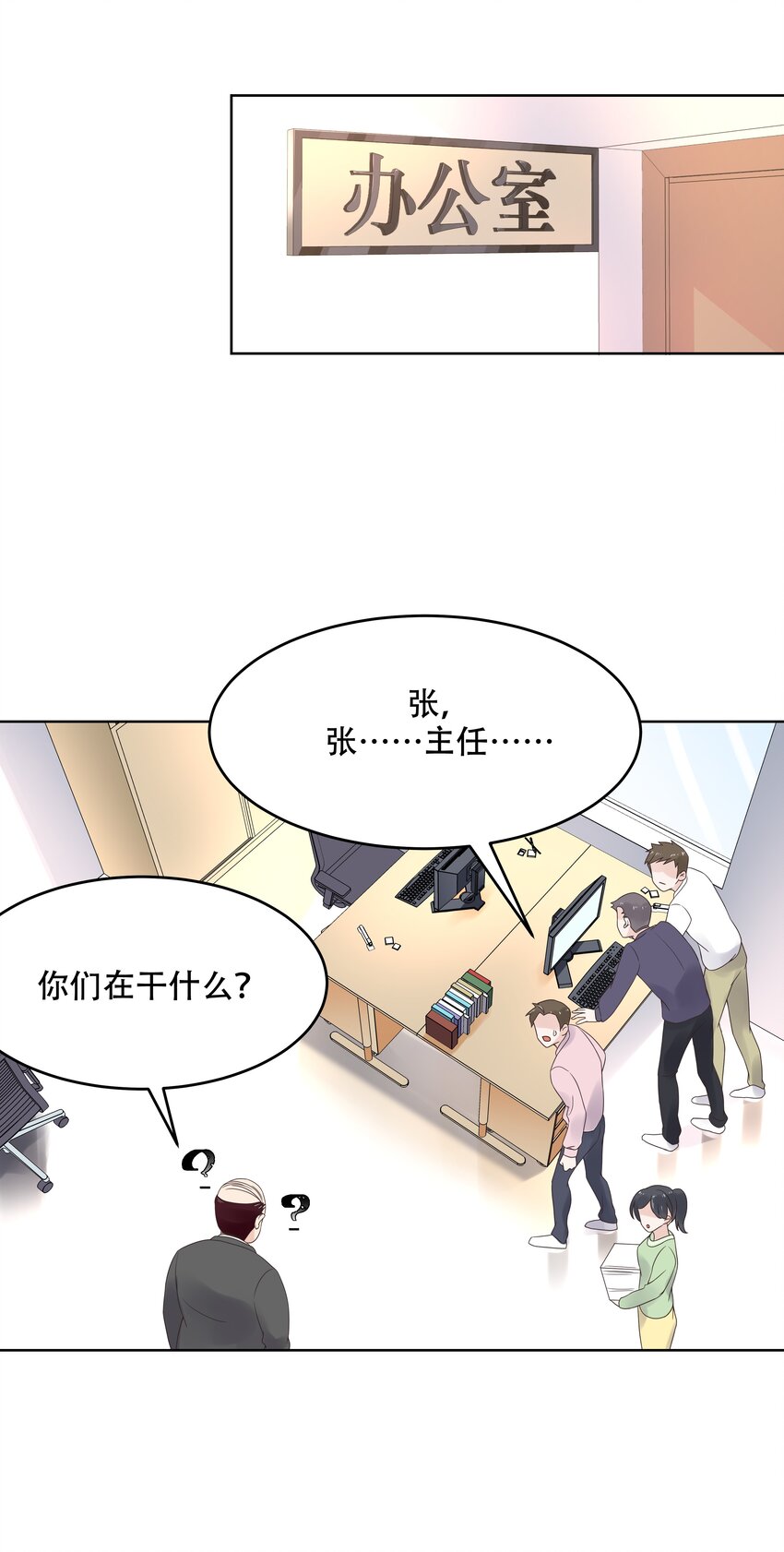 国民校草是女生韩漫全集-第十话 谁才是黑桃Z?无删减无遮挡章节图片 