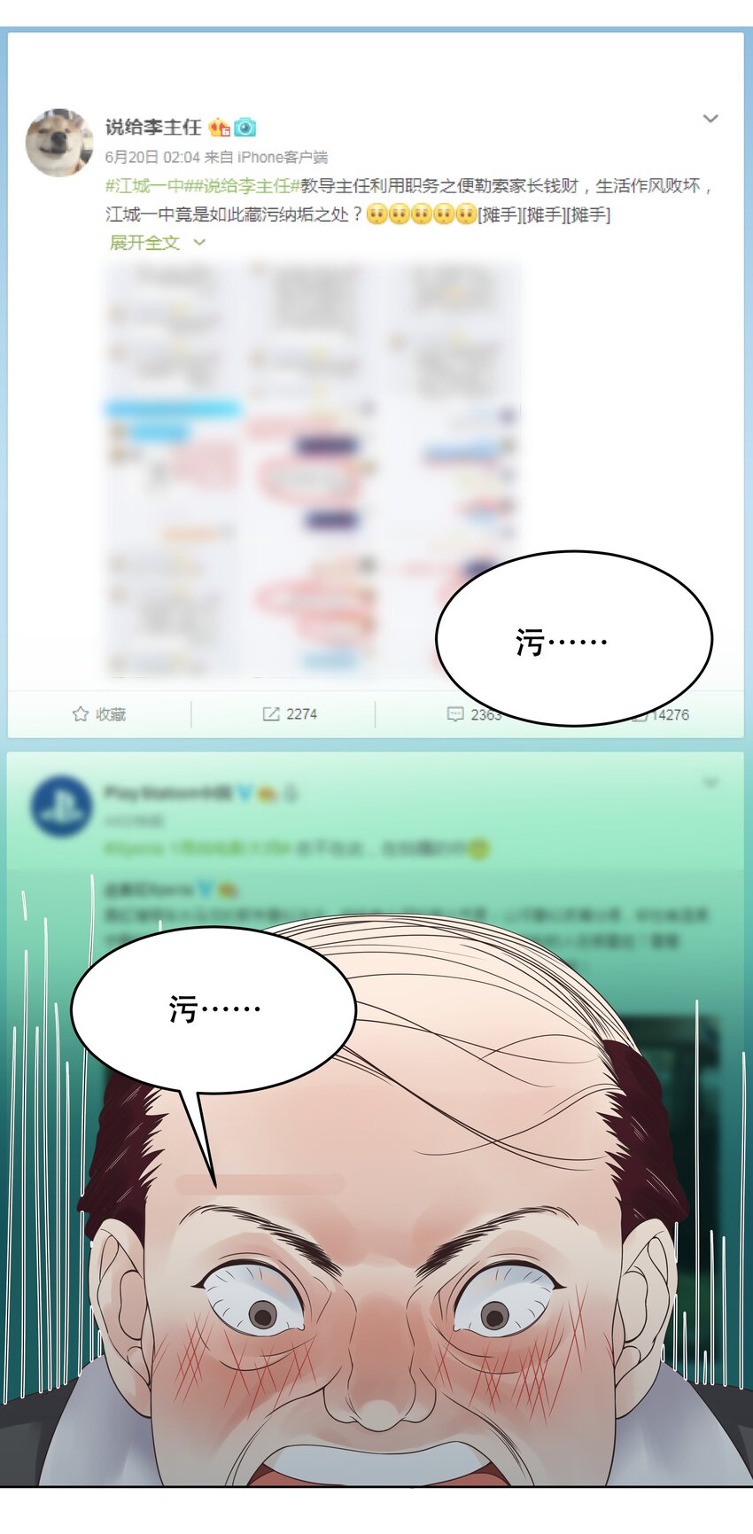 国民校草是女生韩漫全集-第十话 谁才是黑桃Z?无删减无遮挡章节图片 
