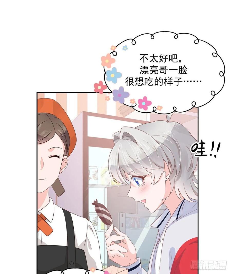 国民校草是女生韩漫全集-第九十话 我帮你量量无删减无遮挡章节图片 