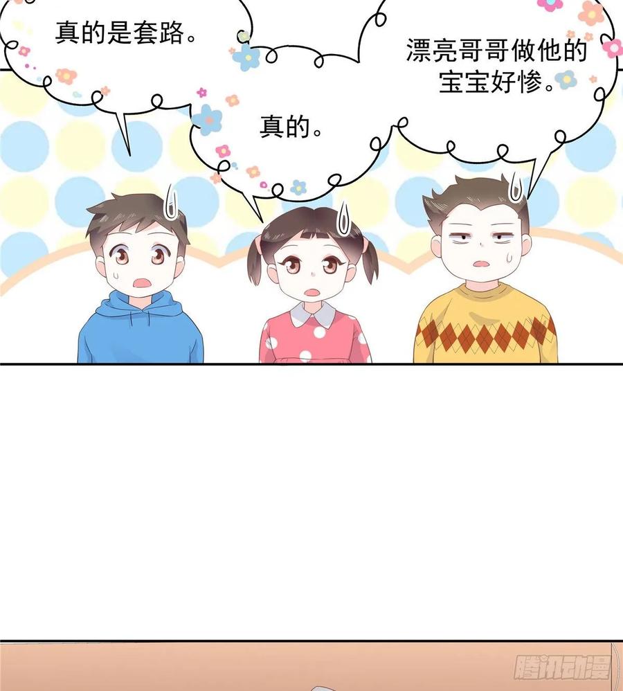 国民校草是女生韩漫全集-第九十话 我帮你量量无删减无遮挡章节图片 