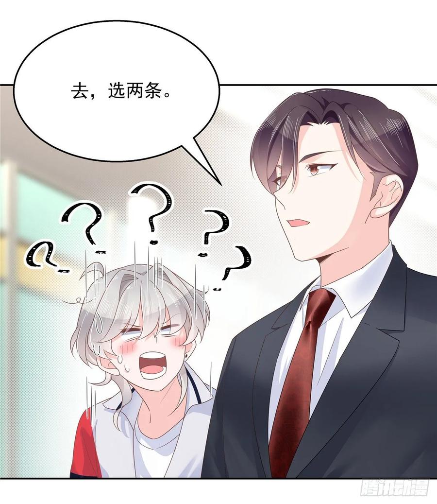 国民校草是女生韩漫全集-第九十话 我帮你量量无删减无遮挡章节图片 