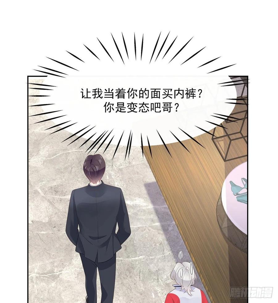 国民校草是女生韩漫全集-第九十话 我帮你量量无删减无遮挡章节图片 