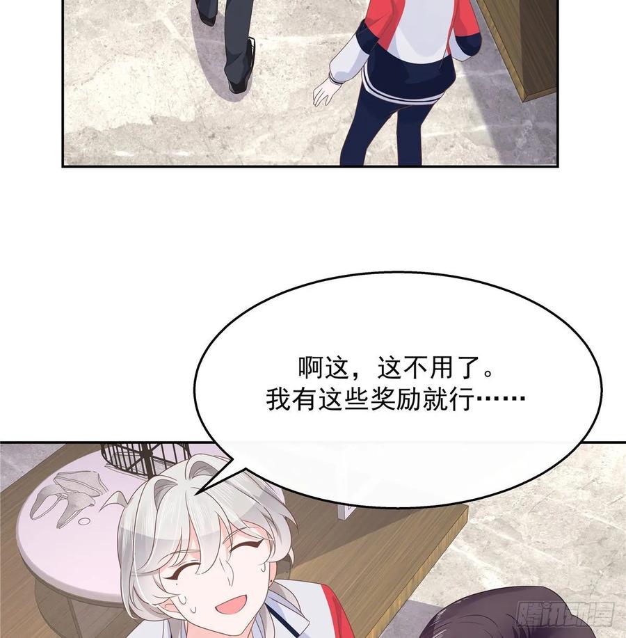 国民校草是女生韩漫全集-第九十话 我帮你量量无删减无遮挡章节图片 