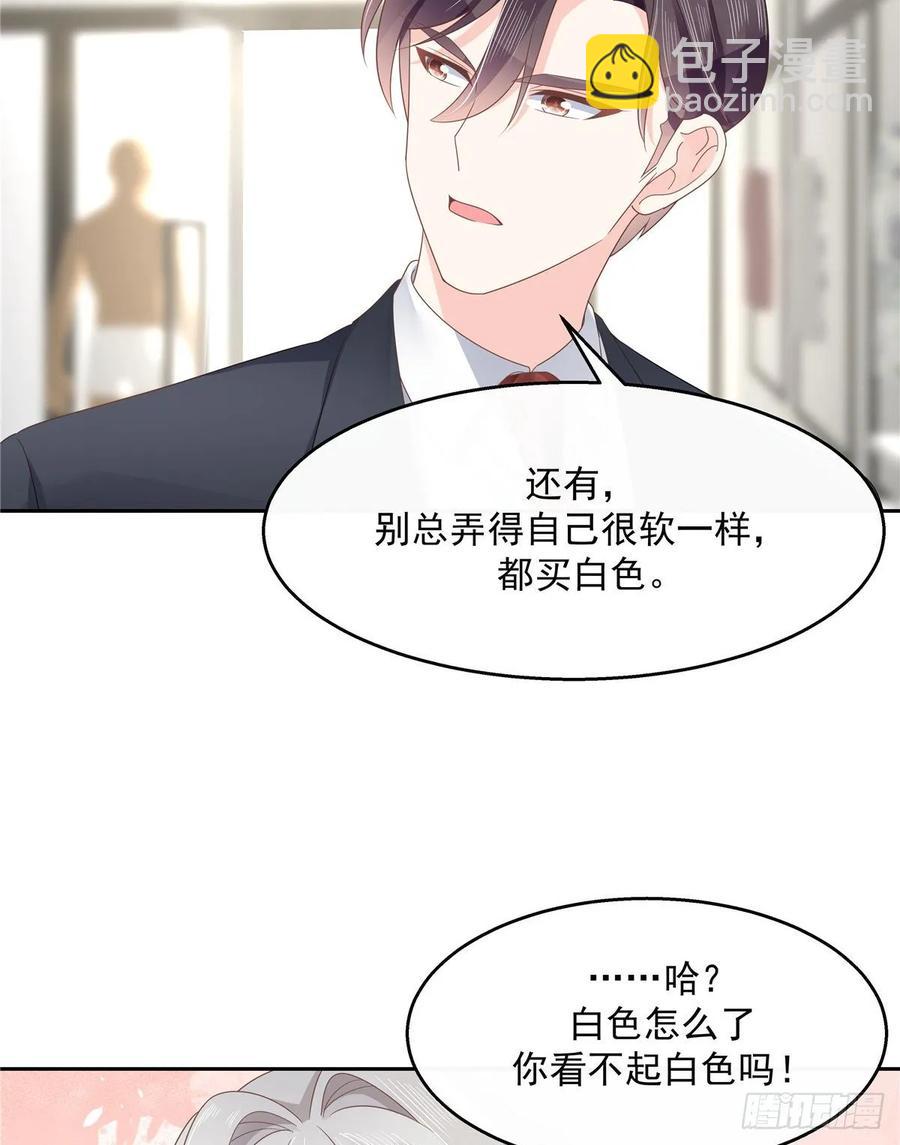 国民校草是女生韩漫全集-第九十话 我帮你量量无删减无遮挡章节图片 