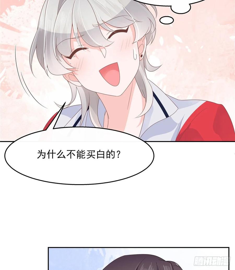 国民校草是女生韩漫全集-第九十话 我帮你量量无删减无遮挡章节图片 