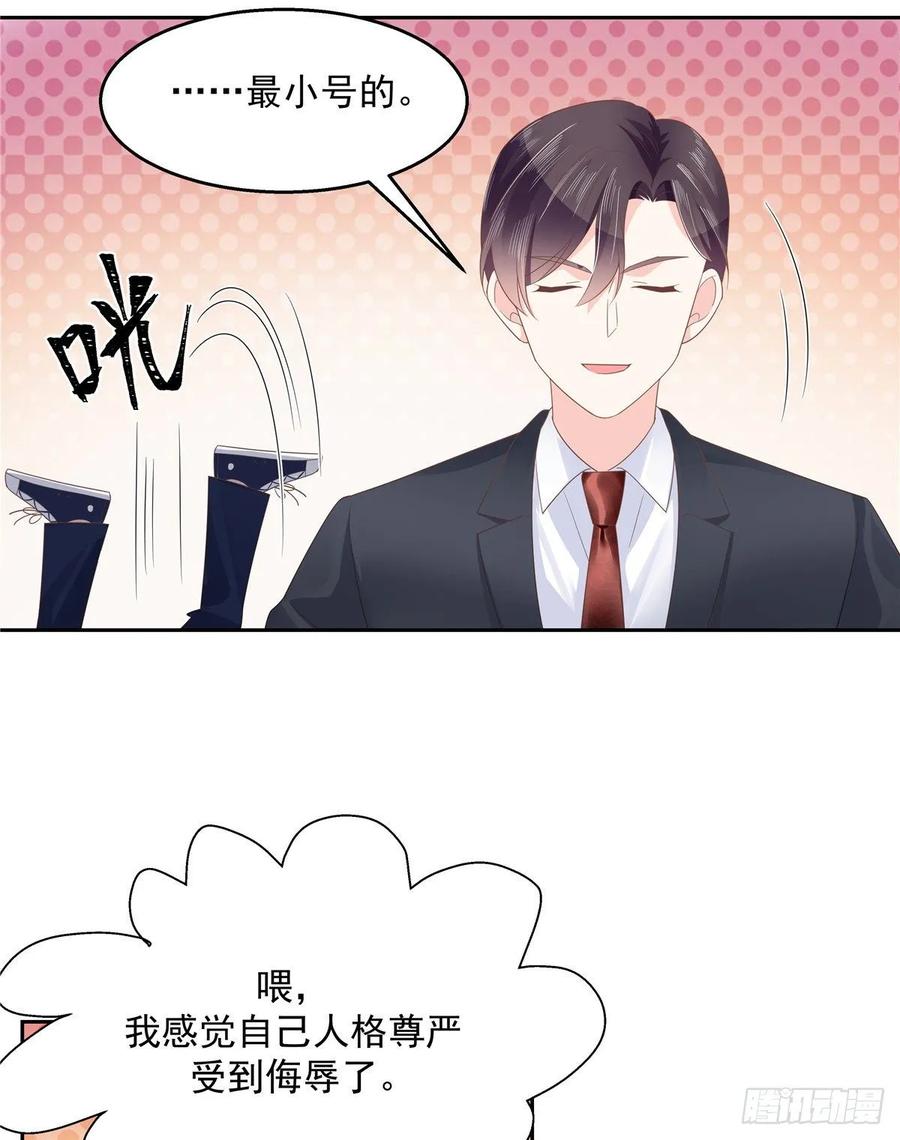 国民校草是女生韩漫全集-第九十话 我帮你量量无删减无遮挡章节图片 