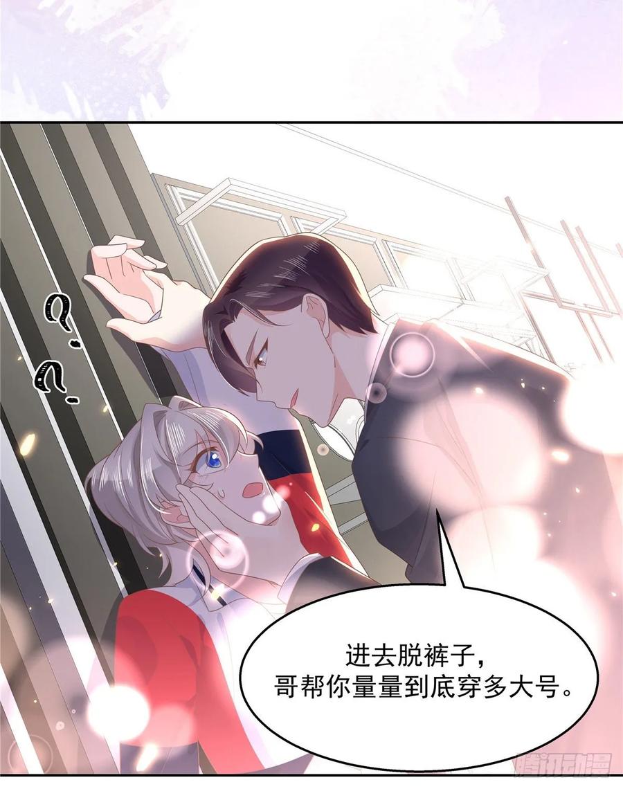 国民校草是女生韩漫全集-第九十话 我帮你量量无删减无遮挡章节图片 