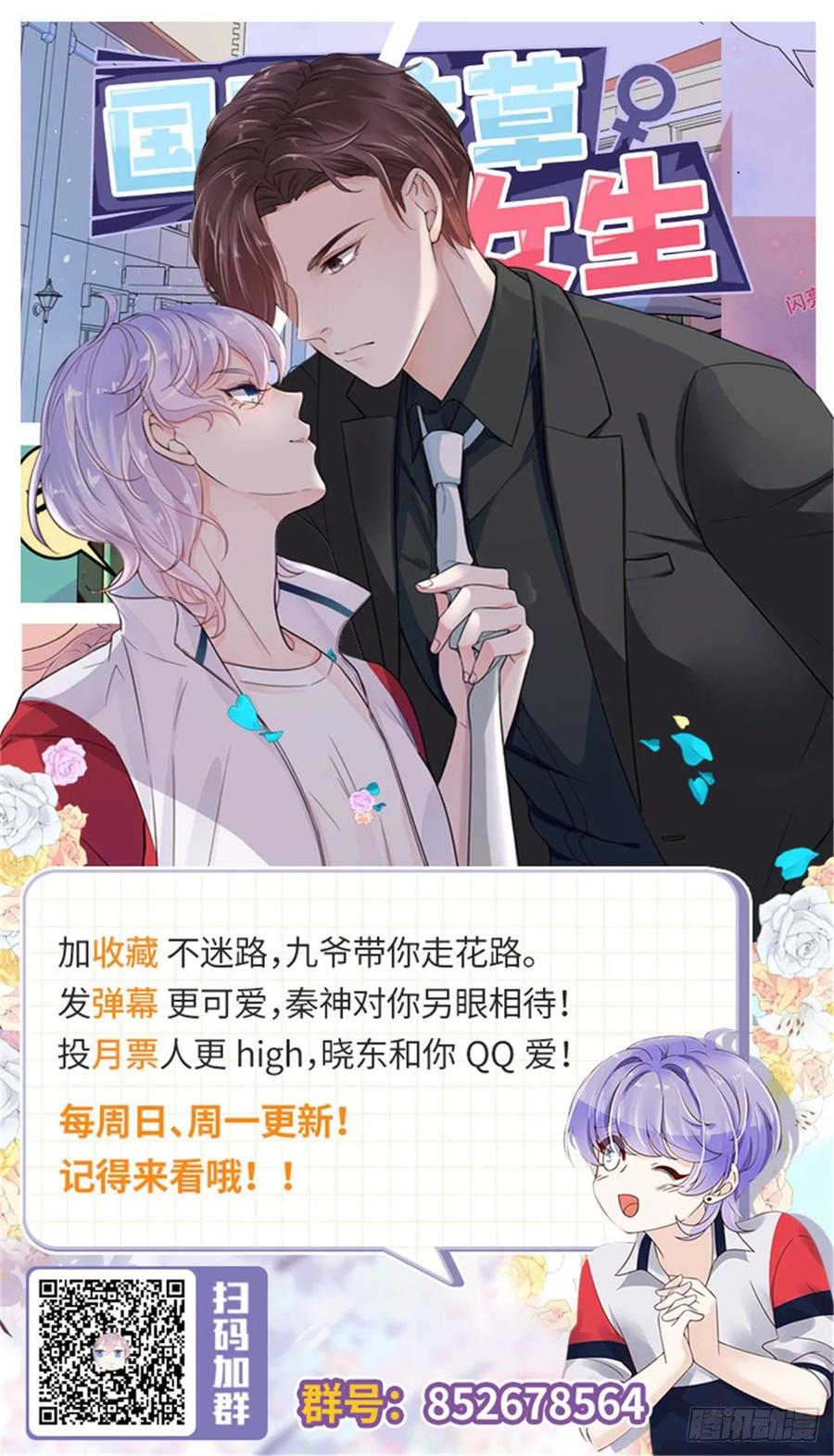 国民校草是女生韩漫全集-第九十话 我帮你量量无删减无遮挡章节图片 