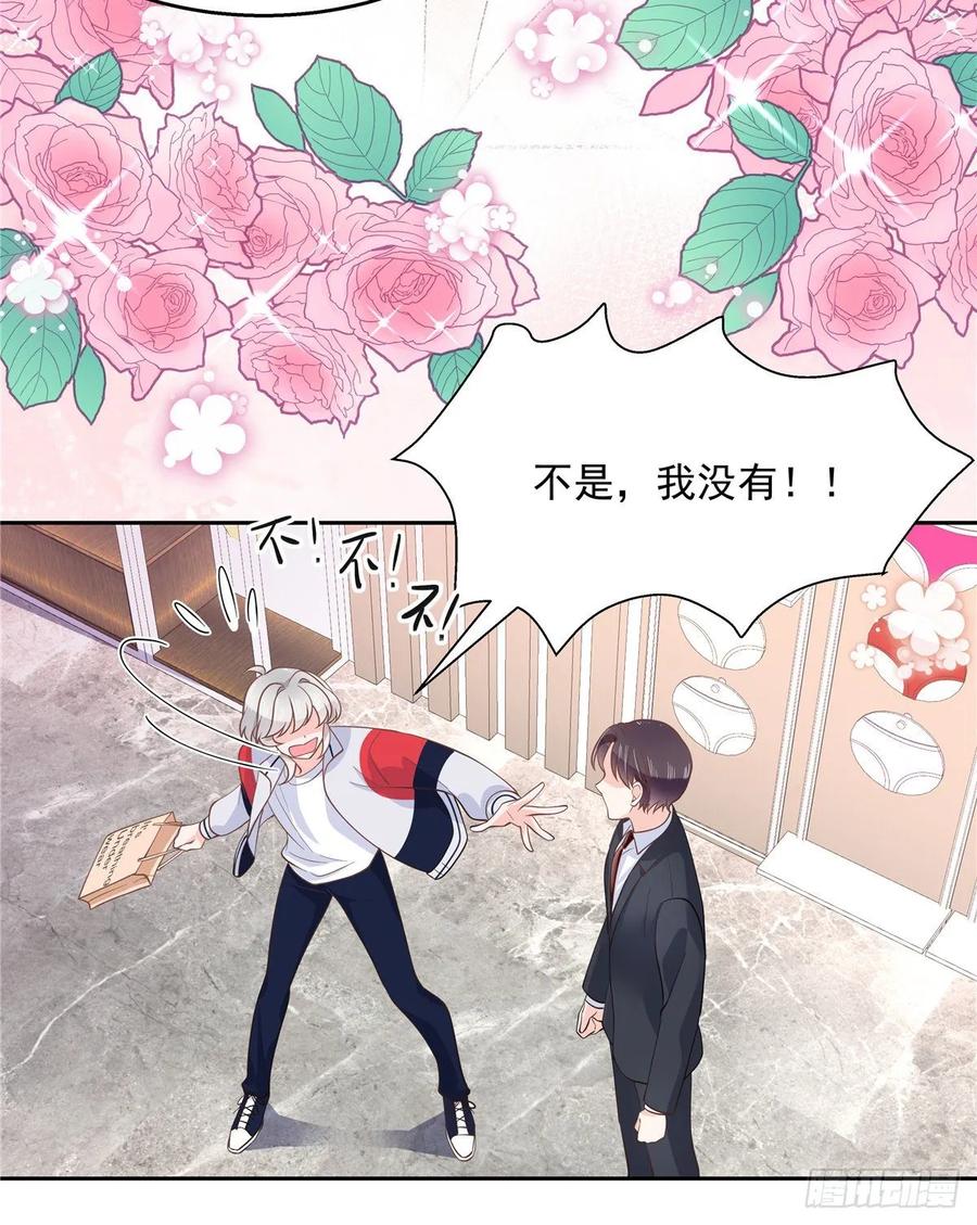 国民校草是女生韩漫全集-第九十一话 秦漠的幻想无删减无遮挡章节图片 