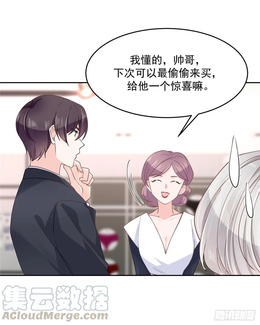 国民校草是女生韩漫全集-第九十一话 秦漠的幻想无删减无遮挡章节图片 