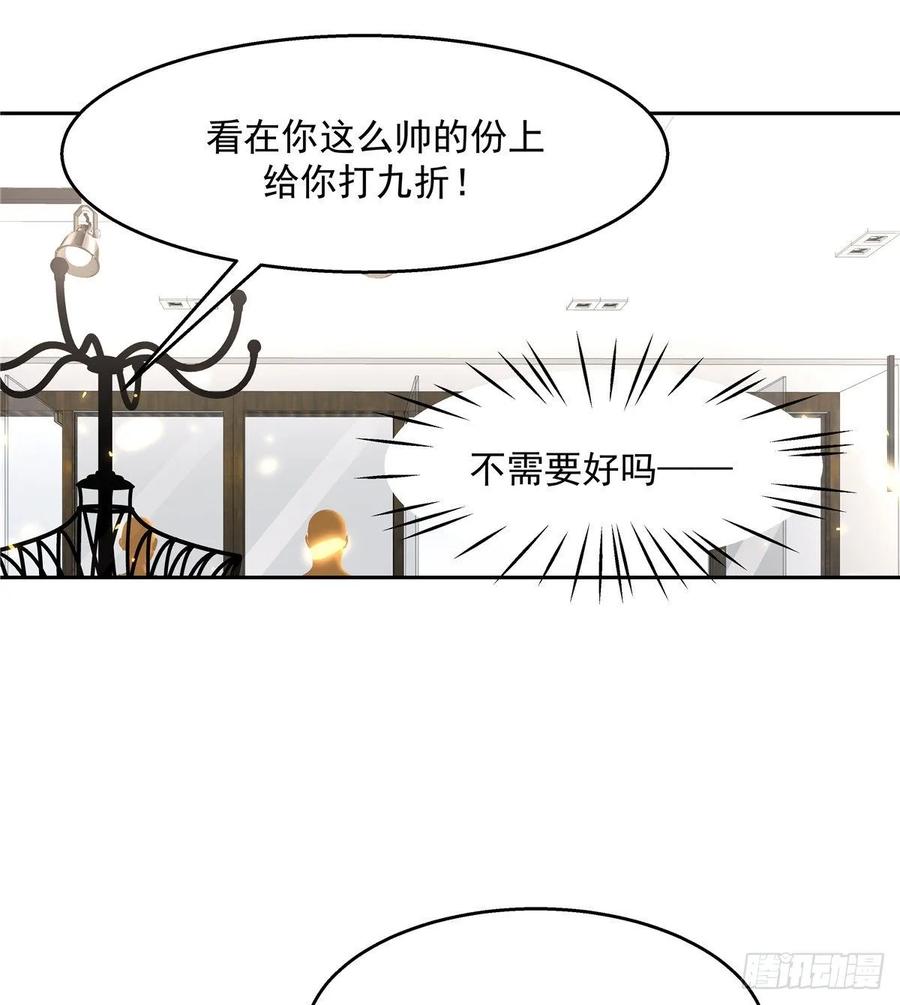 国民校草是女生韩漫全集-第九十一话 秦漠的幻想无删减无遮挡章节图片 