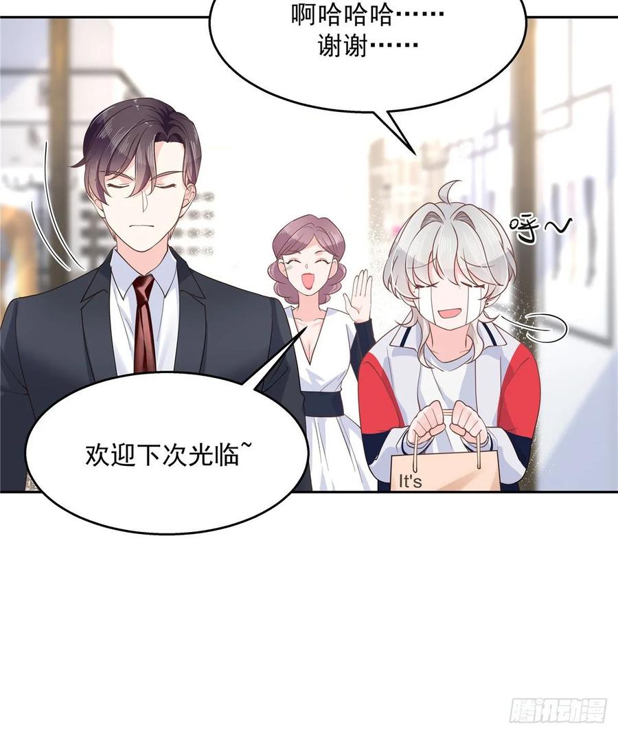 国民校草是女生韩漫全集-第九十一话 秦漠的幻想无删减无遮挡章节图片 