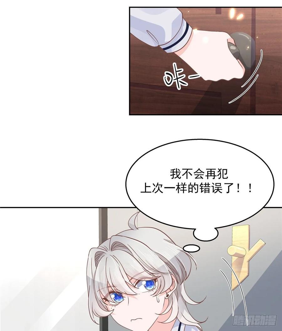 国民校草是女生韩漫全集-第九十一话 秦漠的幻想无删减无遮挡章节图片 